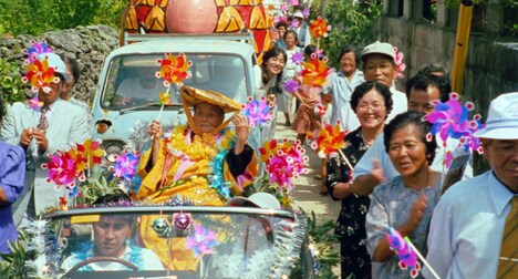 「パイナップル・ツアーズ」