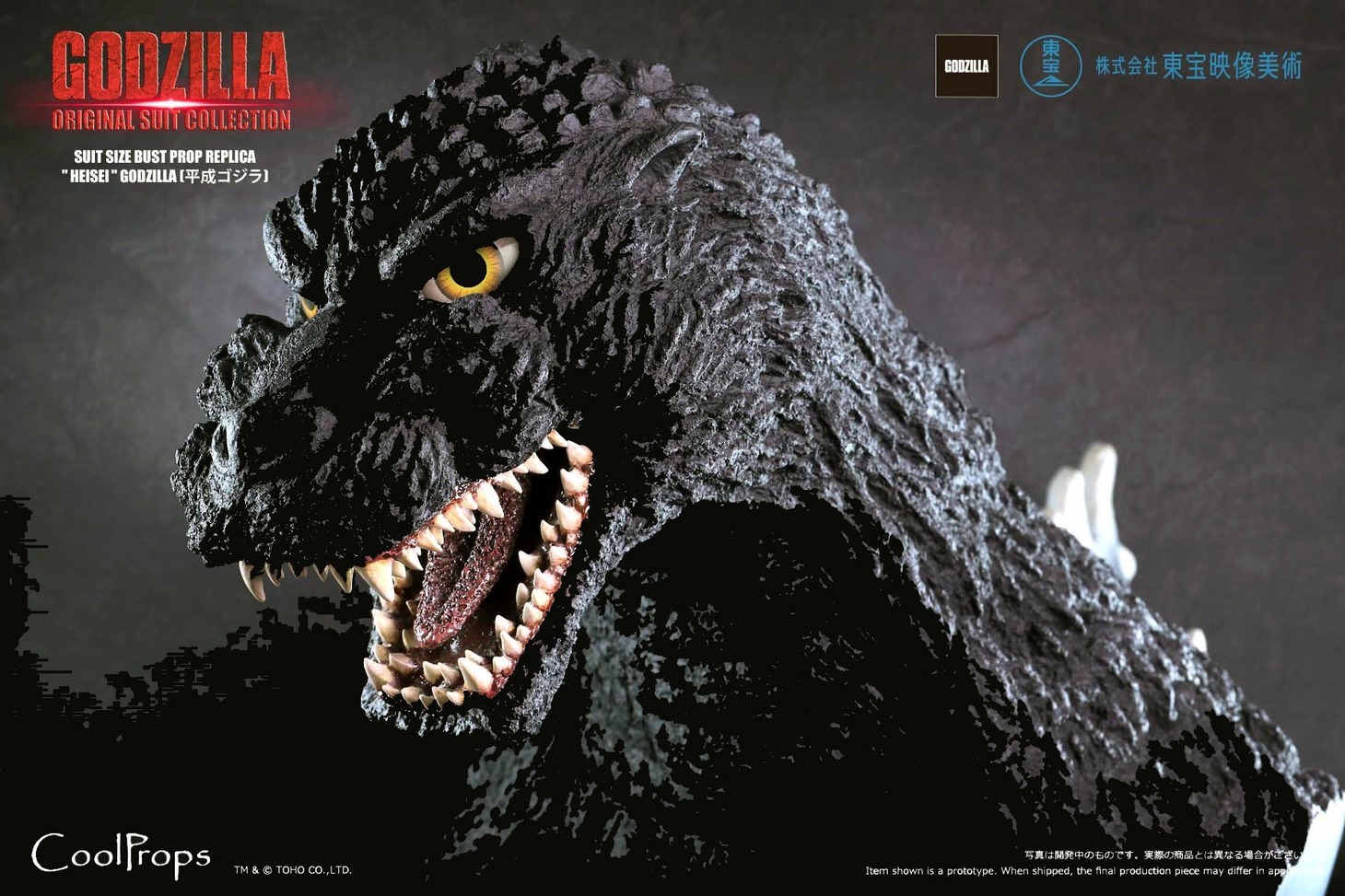 「GODZILLA: ORIGINAL SUIT COLLECTION SUIT SIZE BUST PROP REPLICA “HEISEI” GODZILLA  （平成ゴジラ）」
