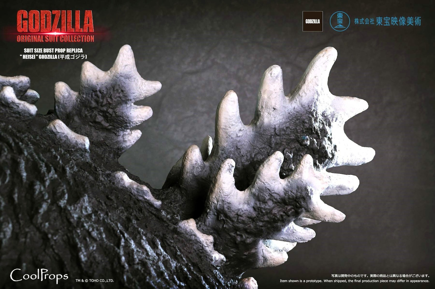 「GODZILLA: ORIGINAL SUIT COLLECTION SUIT SIZE BUST PROP REPLICA “HEISEI” GODZILLA  （平成ゴジラ）」