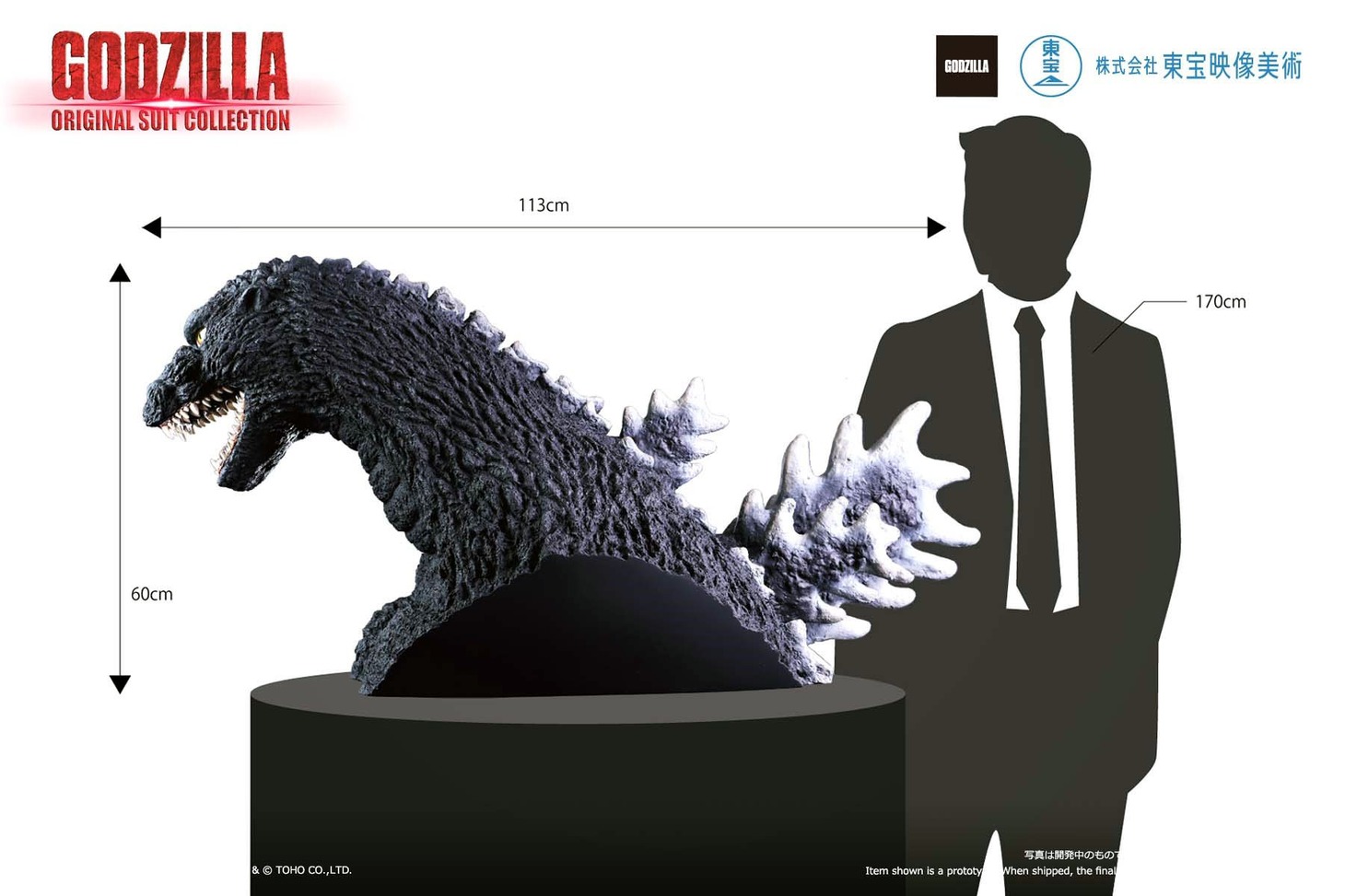 「GODZILLA: ORIGINAL SUIT COLLECTION SUIT SIZE BUST PROP REPLICA “HEISEI” GODZILLA  （平成ゴジラ）」イメージ