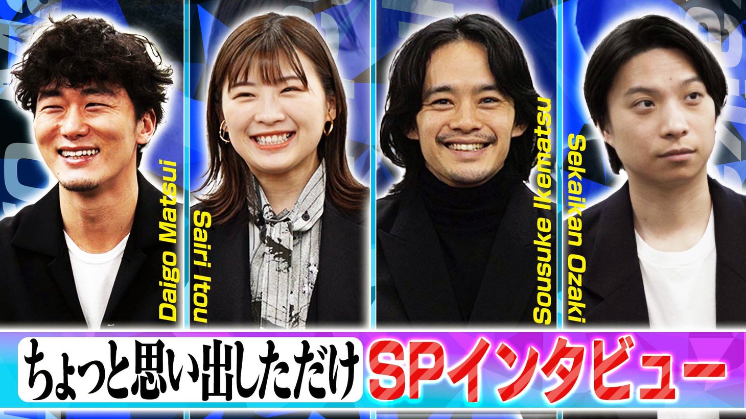 「ちょっと思い出しただけ」特別映像ビジュアル