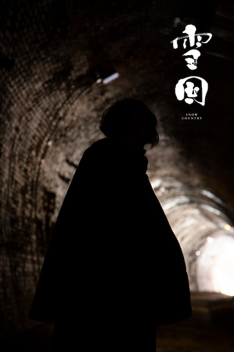 「雪国 -SNOW COUNTRY-」キービジュアル