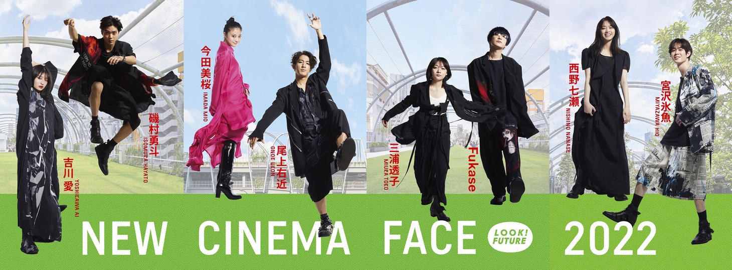 「NEW CINEMA FACE 2022」メインビジュアル