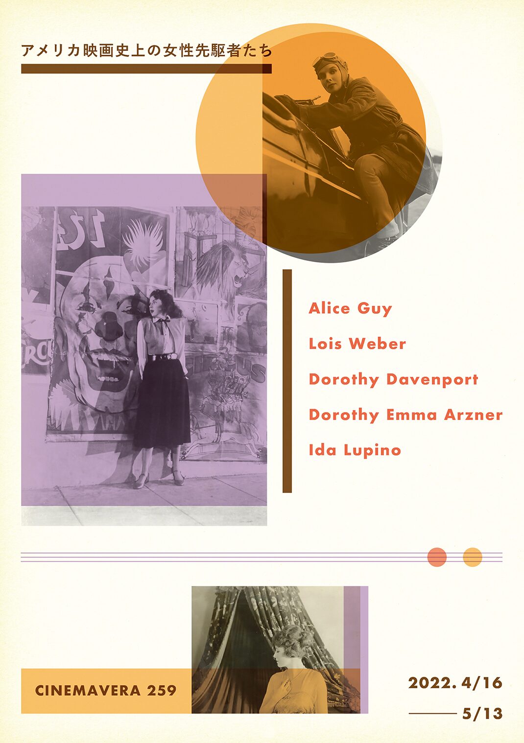 アメリカ映画を切り開いた女性監督の特集上映が開催 全22プログラム 写真17枚 映画ナタリー