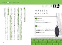 「シネマ・ライフハック 人生の悩みに50の映画で答えてみた」中面
