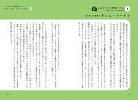 「シネマ・ライフハック 人生の悩みに50の映画で答えてみた」中面