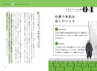 「シネマ・ライフハック 人生の悩みに50の映画で答えてみた」中面
