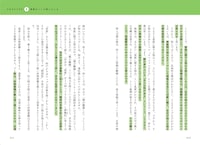 「シネマ・ライフハック 人生の悩みに50の映画で答えてみた」中面