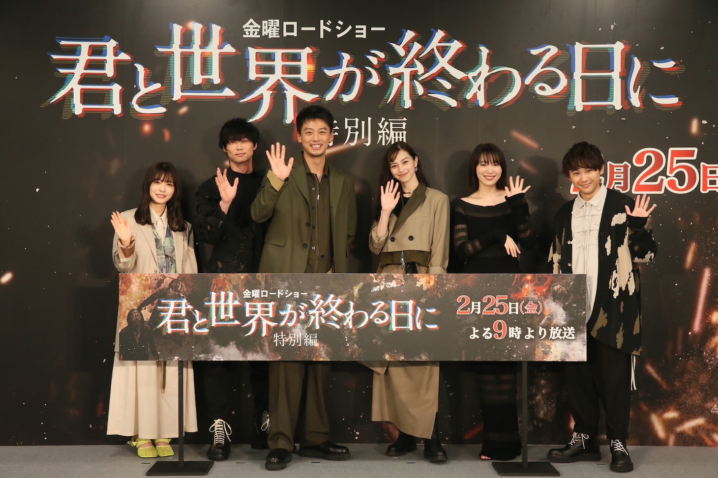 「君と世界が終わる日に 特別編」記者会見の様子。左から長濱ねる、笠松将、竹内涼真、中条あやみ、飯豊まりえ、須賀健太。