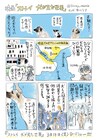 「ストレイ 犬が見た世界」×市川ラクのコラボマンガ連載、著名人のコメント到着