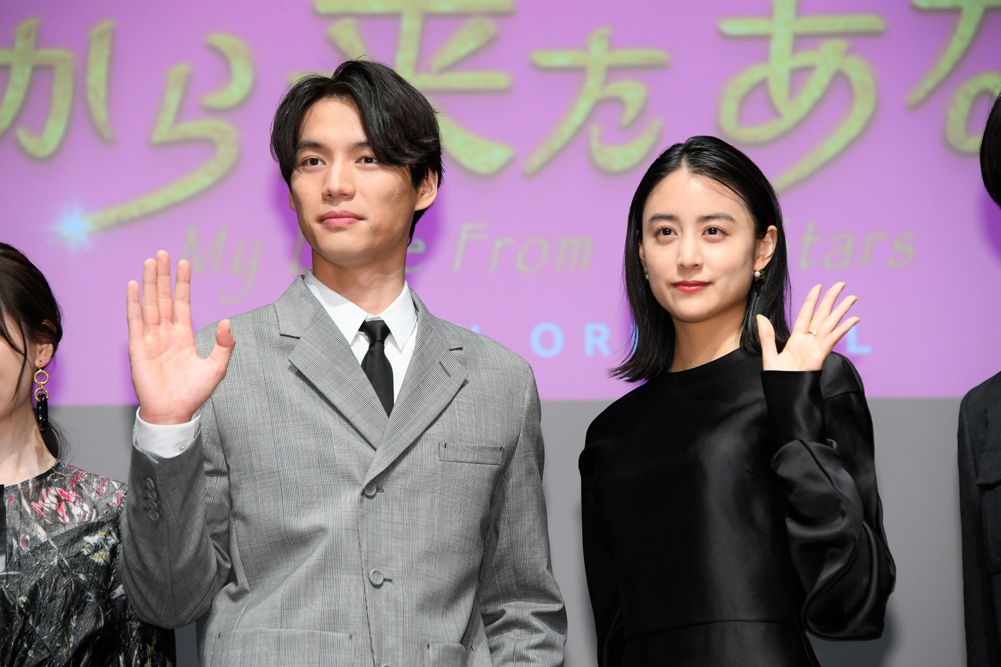 「星から来たあなた」配信記念プレミアイベントの様子。左から福士蒼汰、山本美月。