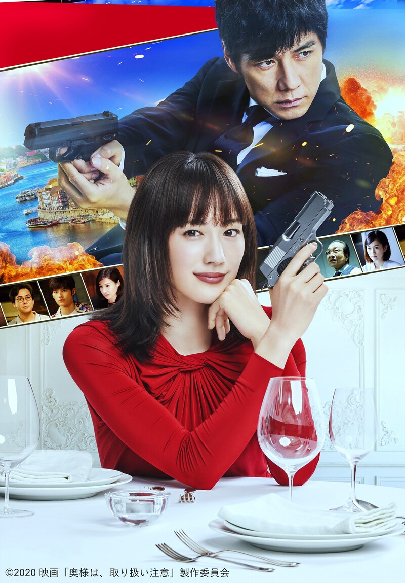 「奥様は、取り扱い注意」ビジュアル