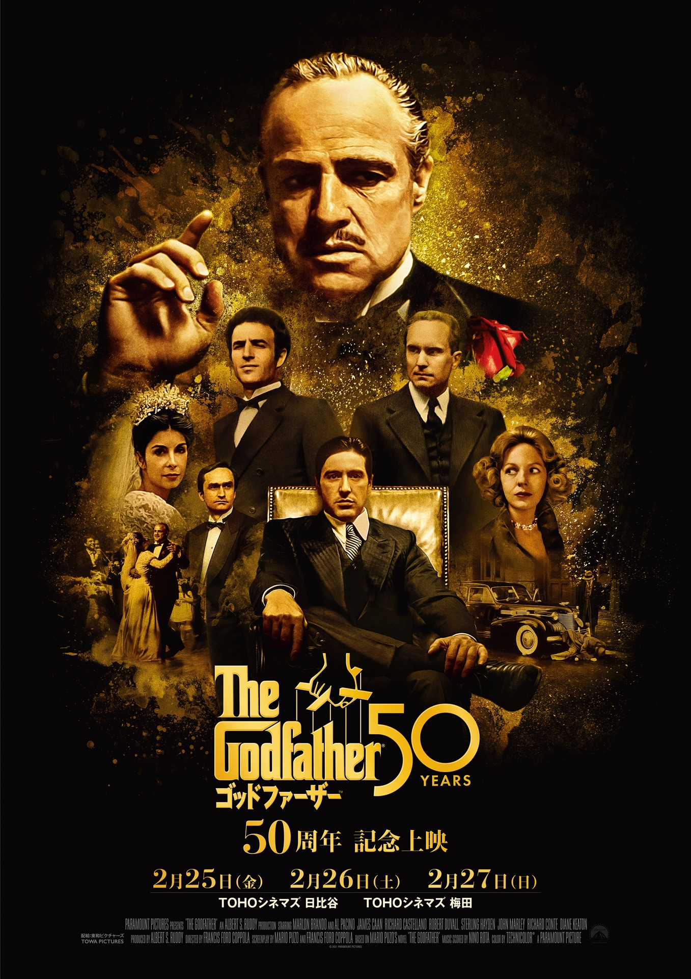 「『ゴッドファーザー』50周年記念上映」ポスタービジュアル