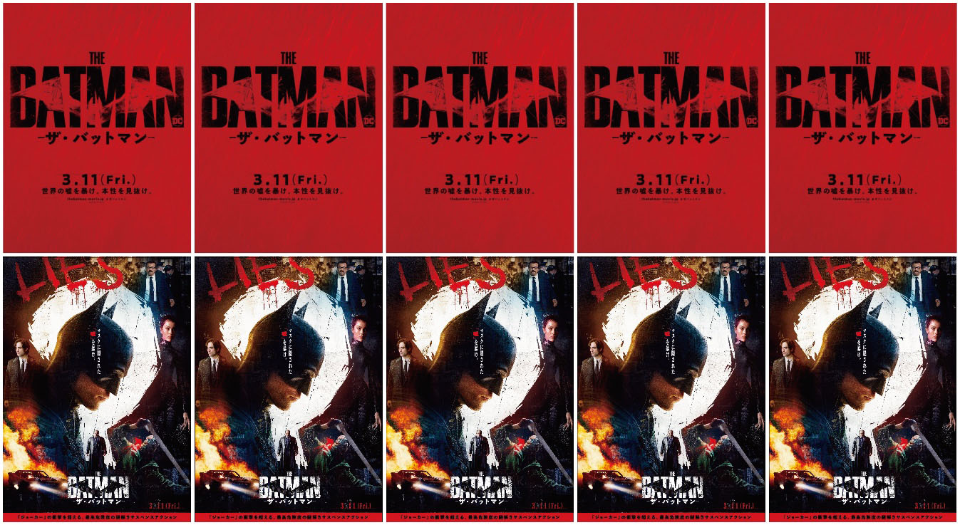 店内を埋め尽くす「THE BATMAN－ザ・バットマン－」ポスターイメージ。