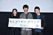 「リング・ワンダリング」初日舞台挨拶の様子。左から阿部純子、笠松将、金子雅和。