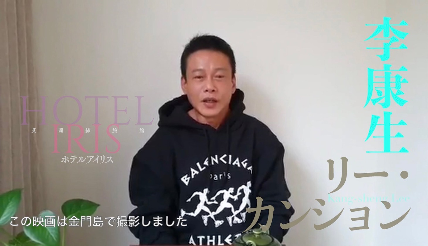 リー・カンション