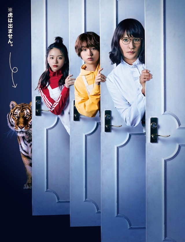 「家政夫のミタゾノ」ビジュアル