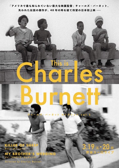 「This is Charles Burnett チャールズ・バーネット セレクション vol. 1」ビジュアル
