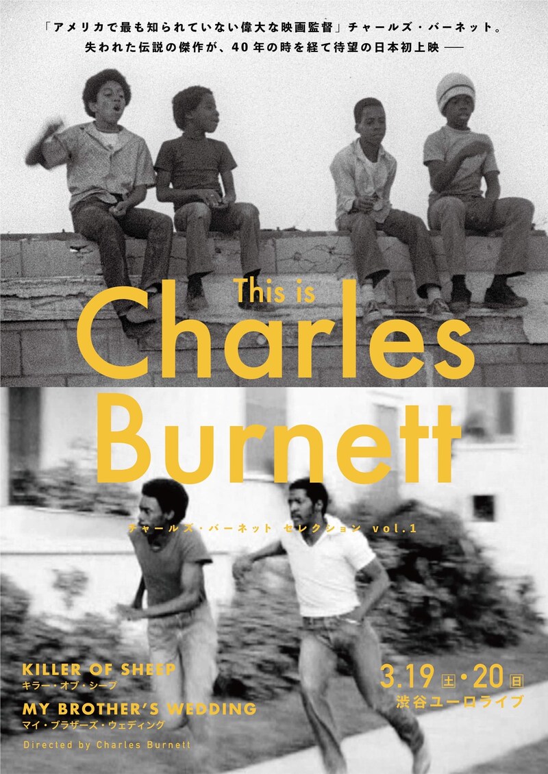 「This is Charles Burnett チャールズ・バーネット セレクション vol. 1」ビジュアル