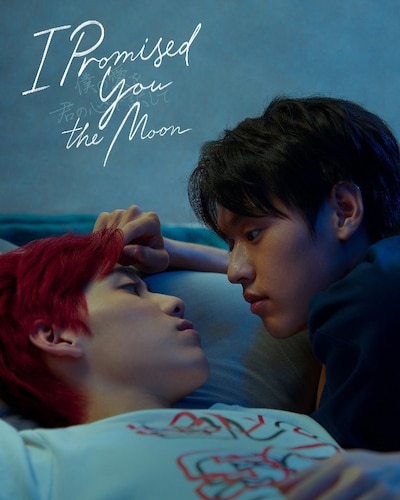 「I Promised You the Moon ～僕の愛を君の心で訳して～」ビジュアル