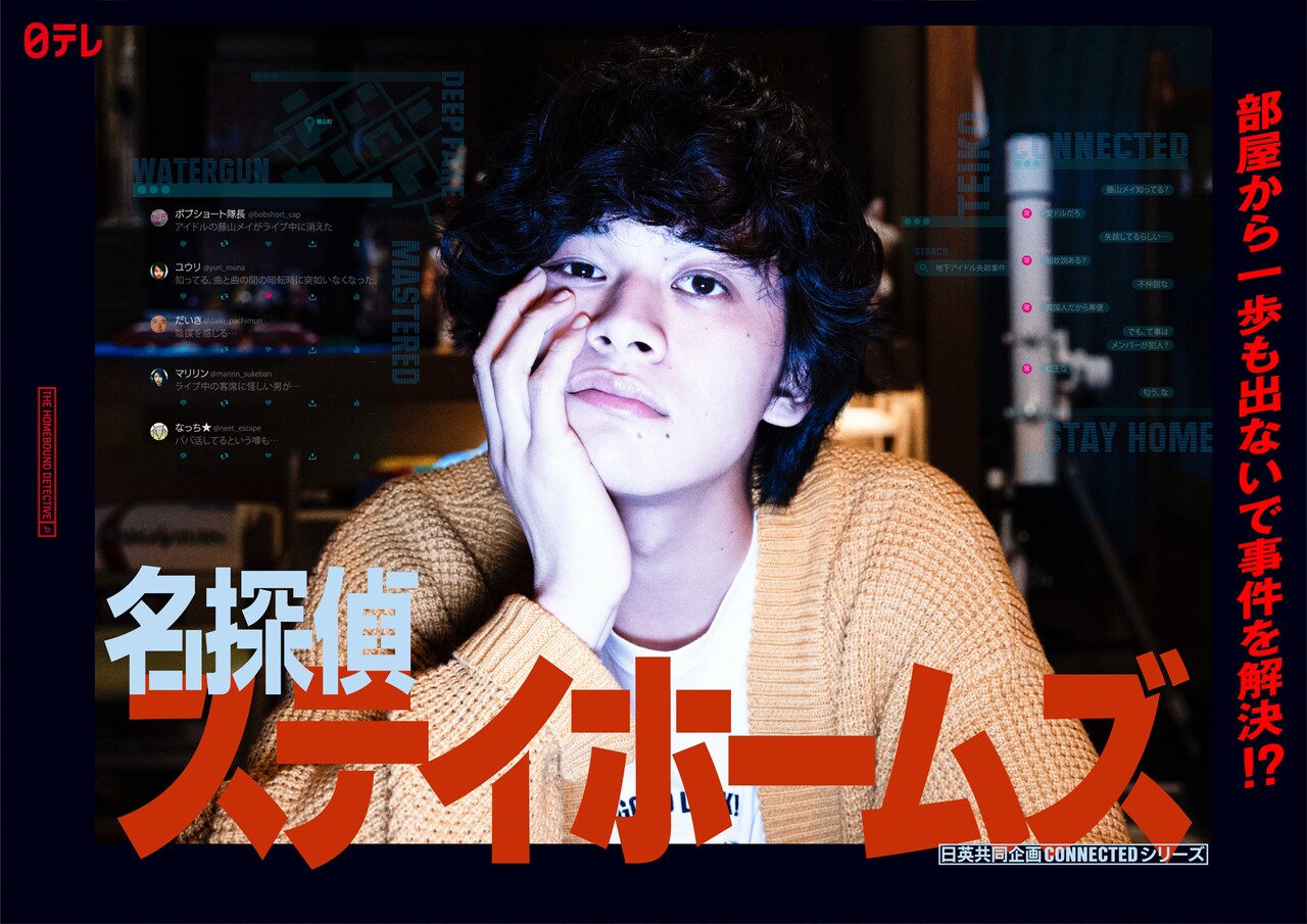 2020年2月号 月刊ザテレビジョン 透し 北村匠海