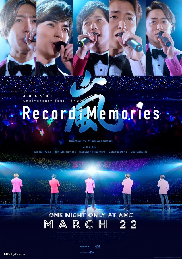 「ARASHI Anniversary Tour 5×20 FILM “Record of Memories”」US版ポスタービジュアル