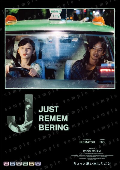 「ちょっと思い出しただけ」ポストカード