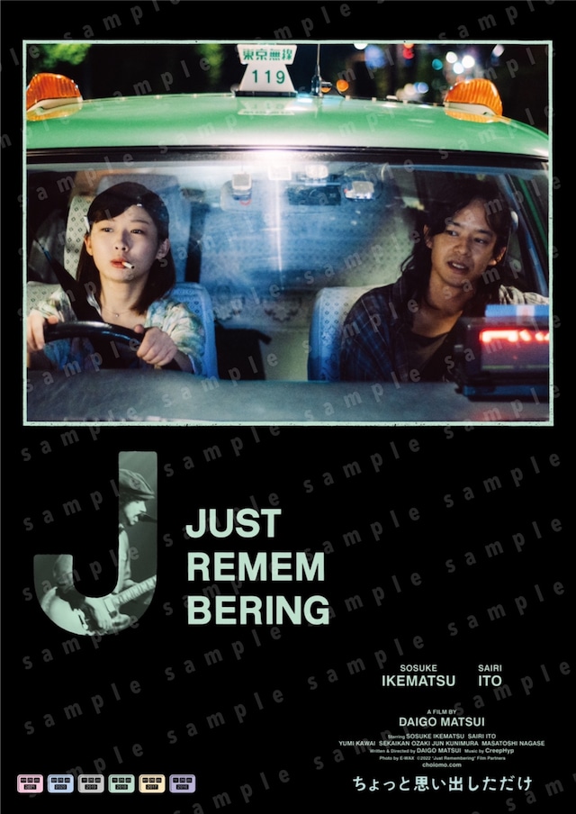 「ちょっと思い出しただけ」ポストカード