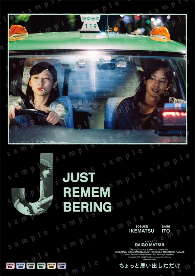 「ちょっと思い出しただけ」ポストカード