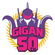 「ガイガン50」ロゴ