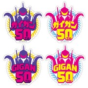 「ガイガン50」ステッカーセット（税込550円）