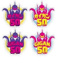 「ガイガン50」ステッカーセット（税込550円）