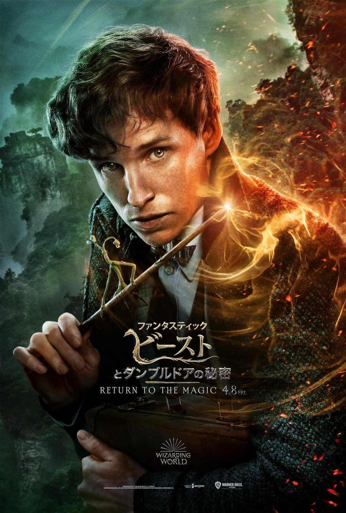 ファンタビ 最新作のキャラポスター解禁 ニュートの杖にピケットがちょこん 写真14枚 映画ナタリー