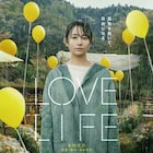 深田晃司が矢野顕子の楽曲「LOVE LIFE」を映画化、主演は木村文乃