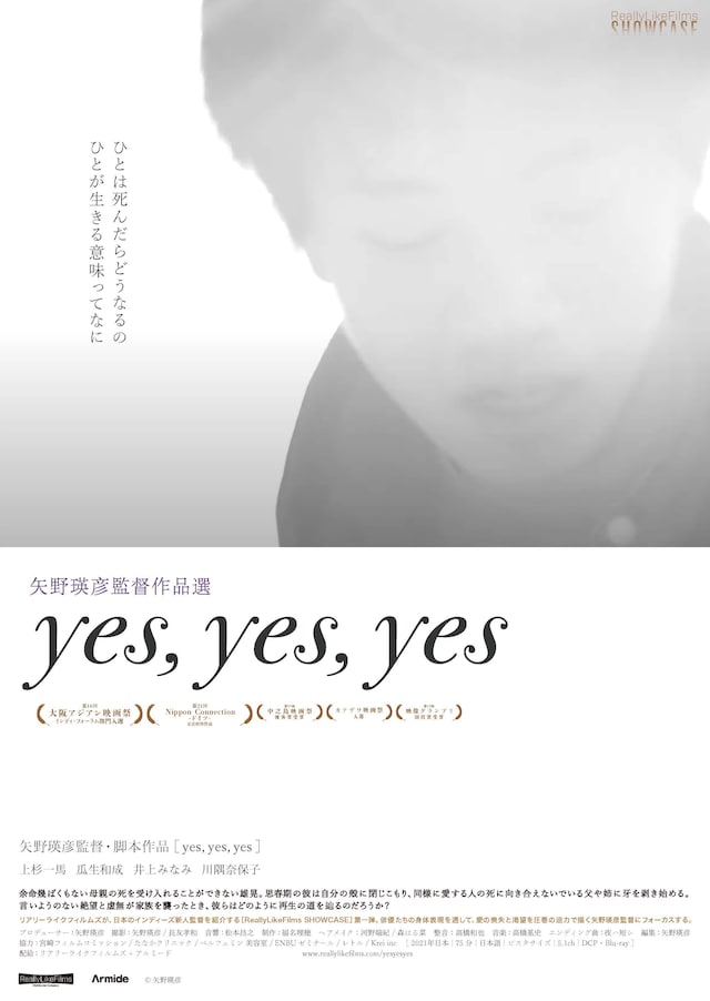 「yes,yes,yes」ポスタービジュアル