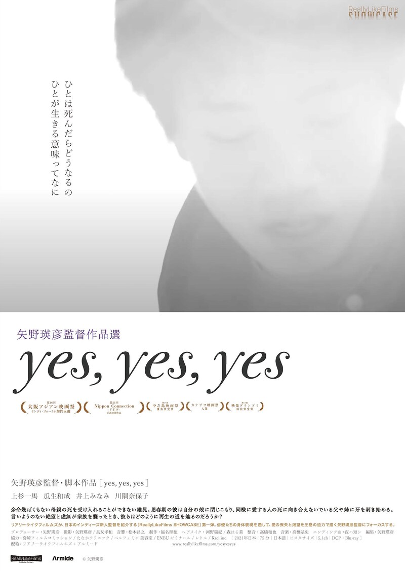 「yes,yes,yes」ポスタービジュアル