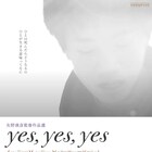 日本の若き映画作家を紹介する新レーベル始動、第1弾は宮崎出身の矢野瑛彦