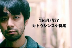 カトウシンスケの特集がジャック&ベティで開催、「誰かの花」「ケンとカズ」など4本