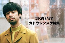 カトウシンスケ出演作特集上映のビジュアル。