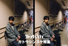 カトウシンスケ出演作特集上映のビジュアル。