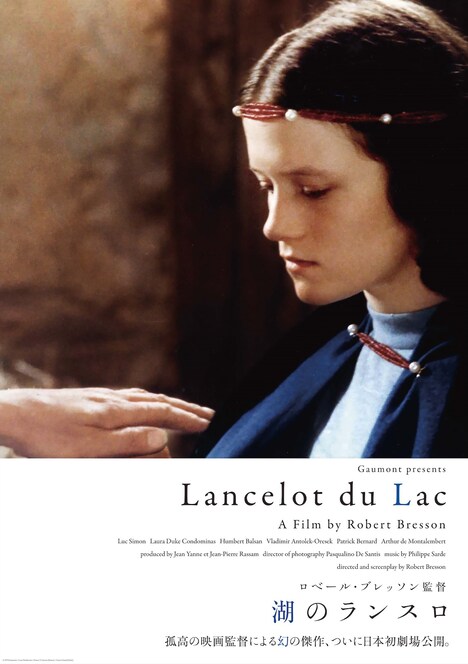 「湖のランスロ」ポスタービジュアル (c)1974 Gaumont / Laser Production / France 3 Cinema (France) / Gerico Sound (Italie)