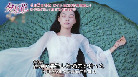 「夕月花(せきげつか)~三世を駆ける愛~」DVD SET3の特典映像より。