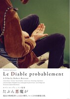 「たぶん悪魔が」ポスタービジュアル (c)1977 GAUMONT