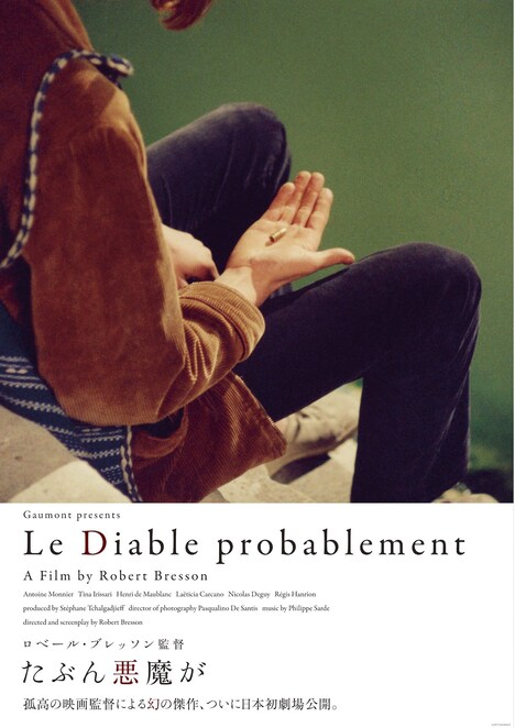 「たぶん悪魔が」ポスタービジュアル (c)1977 GAUMONT