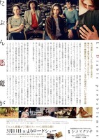 「たぶん悪魔が」チラシ裏面 (c)1977 GAUMONT