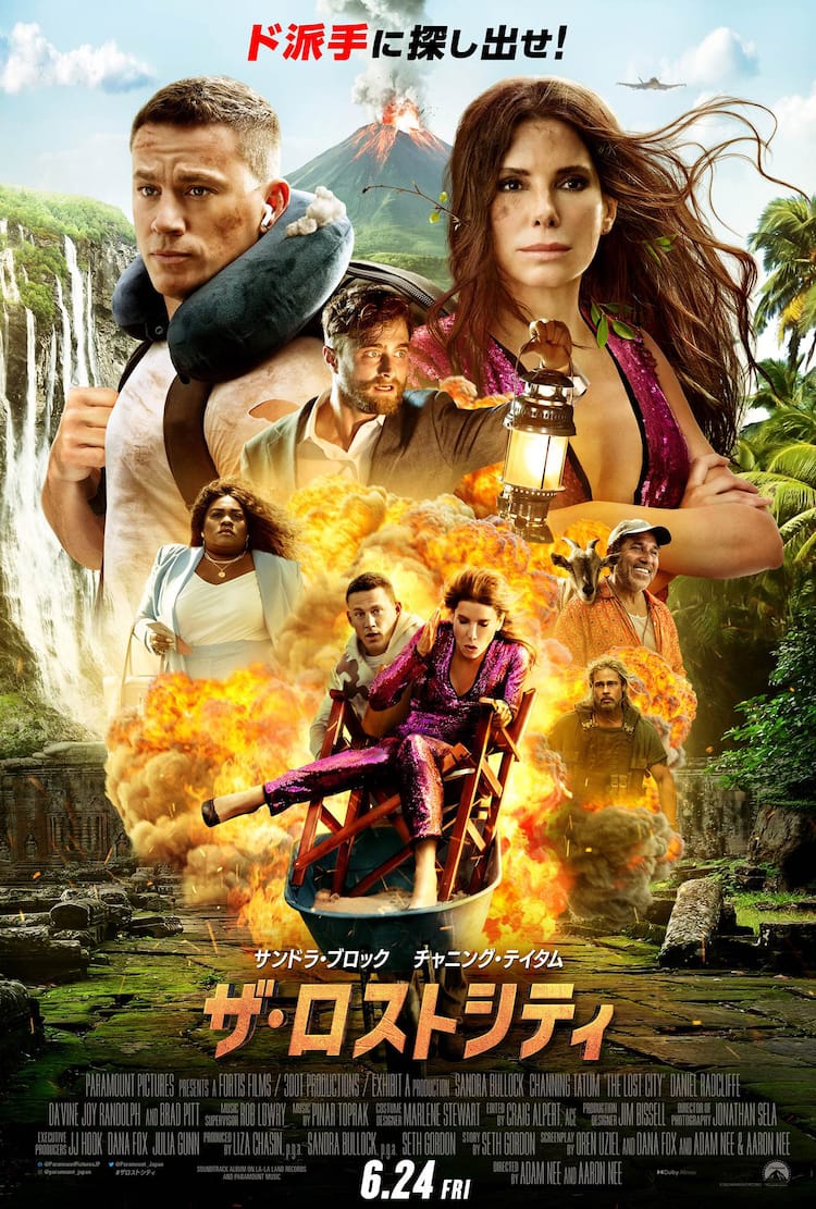 悩める恋愛小説家 暑苦しいモデル 謎の大富豪 ザ ロストシティ 公開日が決定 動画あり コメントあり 映画ナタリー