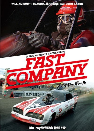 「ファイヤーボール」ポスタービジュアル