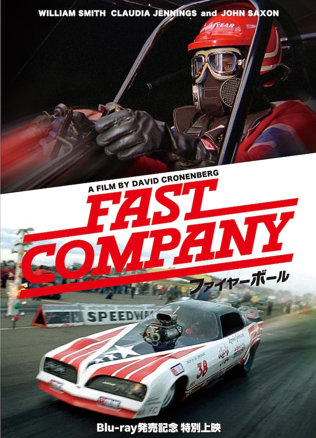 「ファイヤーボール」ポスタービジュアル