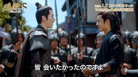 「狼殿下‐Fate of Love‐」新場面写真