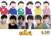 Snow Man主演「映画 おそ松さん」にアニメ版6つ子が登場、実写の“本人”を紹介